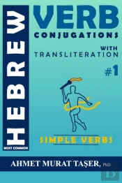 Most Common Hebrew Verb Conjugations With Transliteration