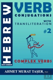 Most Common Hebrew Verb Conjugations With Transliteration