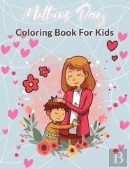 Mother Day Coloring Book For Kids
