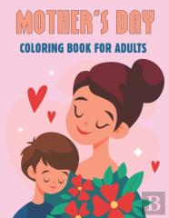 Mother'S Day Coloring Book For Adults