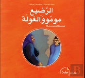 Moummou Et L'Ogresse - Bilingue Arabe