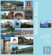 Mount Athos: A Land Of Prayer: A Photo T