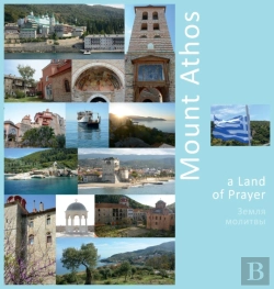 Bertrand.pt - Mount Athos: A Land Of Prayer: A Photo T