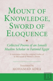Mount Of Knowledge, Sword Of Eloquence