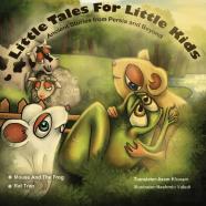 Mouse And Frog & Rat Trap