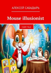 Mouse Illusionist