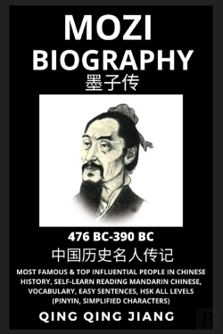 Bertrand.pt - Mozi Biography