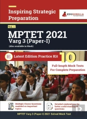 Mptet Verg 3 (Paper I) 2021 Vol. 1 10 Full-Length Mock Tests