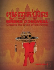 Mrenh Gongveal