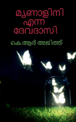 Bertrand.pt - Mrunalini Enna Devadasi / മൃണാളിനി എന്ന ദേവദാസി