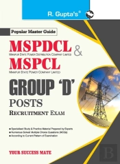 Mspdcl-Mspcl : Group 'D' Recruitment Exa
