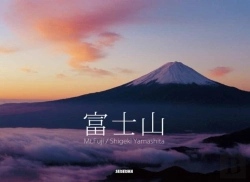 Bertrand.pt - Mt.Fuji