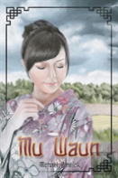 Mu Waun
