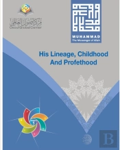 Muhammad The Messenger Of Allah His Line