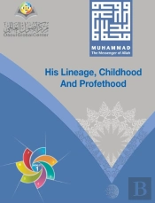Muhammad The Messenger Of Allah His Line