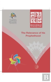 Muhammad The Messenger Of Allah The Rele