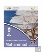 Muhammad The Messenger Of God Hardcover Edition