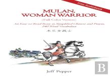 Mulan, Woman Warrior (Full Color Version)