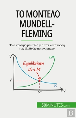 Bertrand.pt - Mundell-Fleming