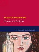 Munira'S Bottle