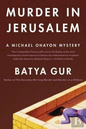 Murder In Jerusalem
