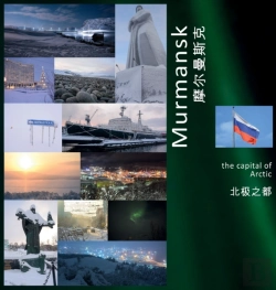 Bertrand.pt - Murmansk