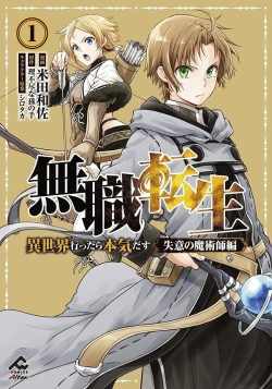 Bertrand.pt - Mushoku Tensei. El Hechicero Del Corazon Roto 01