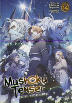 Bertrand.pt - Mushoku Tensei: Jobless Reincarnation (Light Novel) Vol. 14