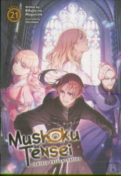 Bertrand.pt - Mushoku Tensei: Jobless Reincarnation (Light Novel) Vol. 21