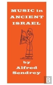 Music In Ancient Israel