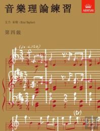 Music Theory In Practice, Grade 4