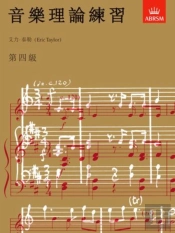 Music Theory In Practice, Grade 4