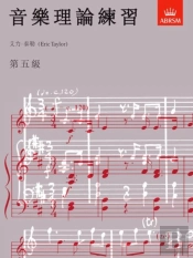 Music Theory In Practice, Grade 5