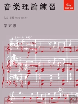 Bertrand.pt - Music Theory In Practice, Grade 5