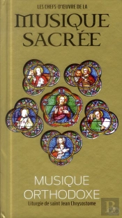 Musique Orthodoxe  Volume 15