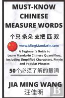 Must-Know Chinese Measure Words
