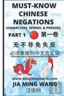 Must-Know Chinese Negations Part 1 (Characters, Words, & Phrases)