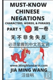 Must-Know Chinese Negations Part 1 (Characters, Words, & Phrases)