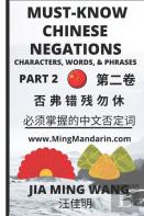 Must-Know Chinese Negations Part 2