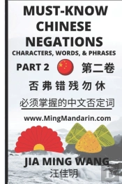 Must-Know Chinese Negations Part 2