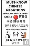 Must-Know Chinese Negations (Part 3)