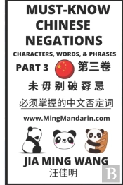 Must-Know Chinese Negations (Part 3)
