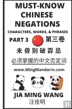 Bertrand.pt - Must-Know Chinese Negations (Part 3)