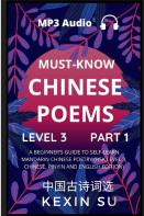Must-Know Chinese Poems (Part 1)