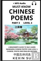 Must-Know Chinese Poems (Part 3)