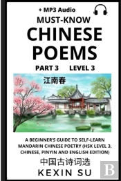 Must-Know Chinese Poems (Part 3)