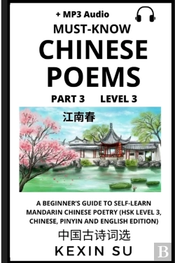 Bertrand.pt - Must-Know Chinese Poems (Part 3)