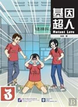 Bertrand.pt - Mutant Love 3