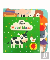 Muuú! Muuú - Toca, Criança para Bebés