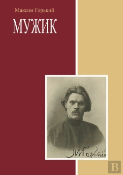 Bertrand.pt - Muzhik (A Russian Peasant)